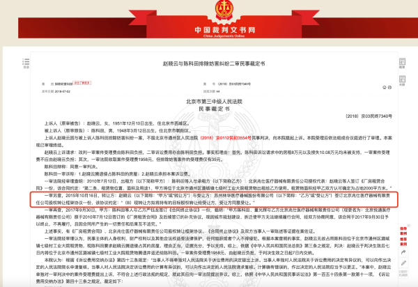 林华医疗二次闯关IPO仍疑点缠身 保荐机构国泰君安证券难逃嫌隙 林华医疗二次闯关IPO仍疑点缠身 保荐机构国泰君安证券难逃嫌隙