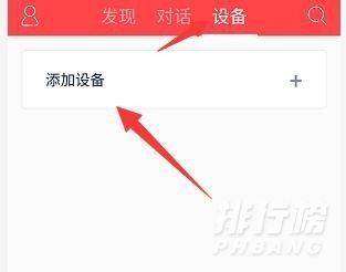 小度智能屏x8怎么连接wifi_小度智能屏x8怎么连接网络