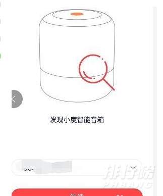 小度智能屏x8怎么连接wifi_小度智能屏x8怎么连接网络
