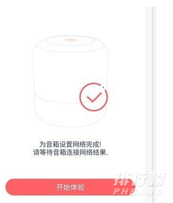 小度智能屏x8怎么连接wifi_小度智能屏x8怎么连接网络