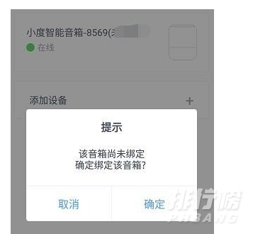 小度智能屏x8怎么连接wifi_小度智能屏x8怎么连接网络