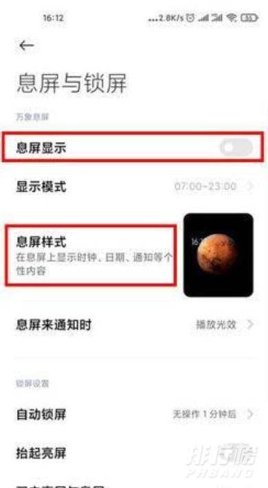 小米11有呼吸灯吗_小米11有没有呼吸灯