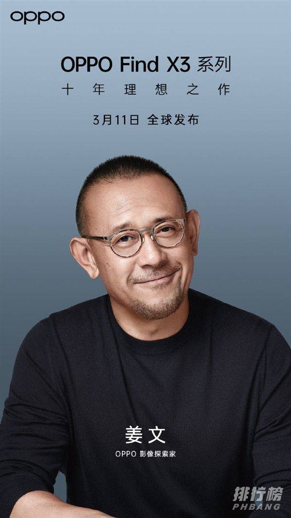 oppo find x3pro发布时间_oppofindx3pro什么时候发布