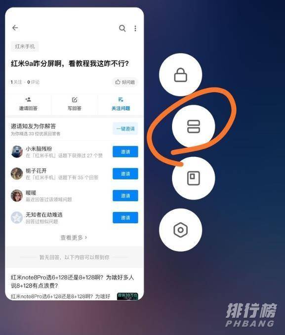 红米9a怎么分屏?红米9a分屏模式怎么开 红米9a怎么分屏?红米9a分屏模式怎么开