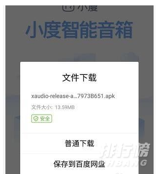小度智能屏x8怎么连接wifi_小度智能屏x8怎么连接网络