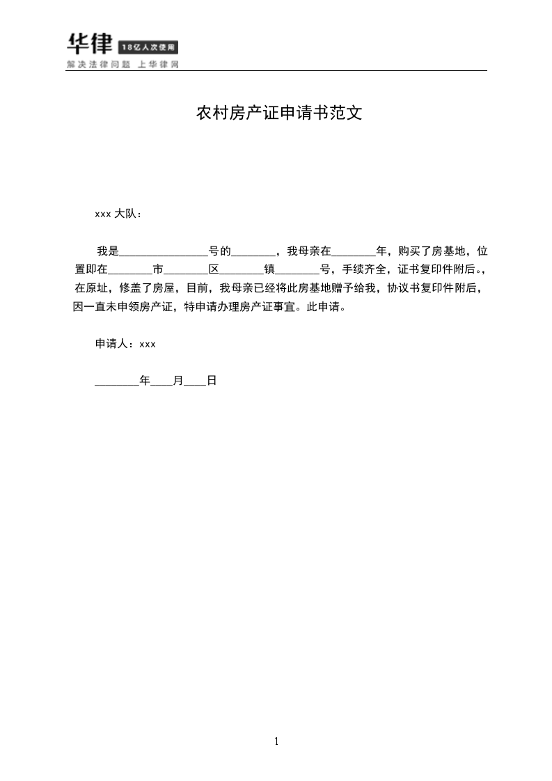 民法典中农村拿不到房产证怎么办 民法典中农村拿不到房产证怎么办