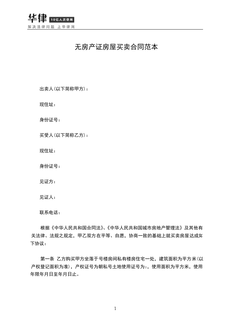 民法典取得房产证后多长时间可以买卖 民法典取得房产证后多长时间可以买卖