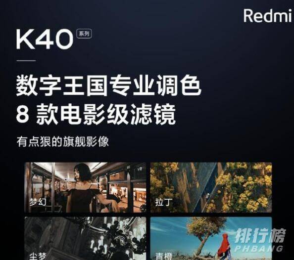 红米k40和荣耀v40拍照对比_红米k40和荣耀v40拍照区别