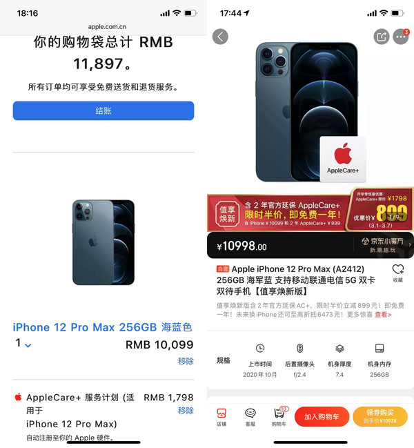 买iPhone 12上京东 半价值享焕新计划 做年年换新赢家