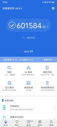 “柔光双摄”vivo S9评测:用户说要有光 于是便有了它 “柔光双摄”vivo S9评测:用户说要有光 于是便有了它