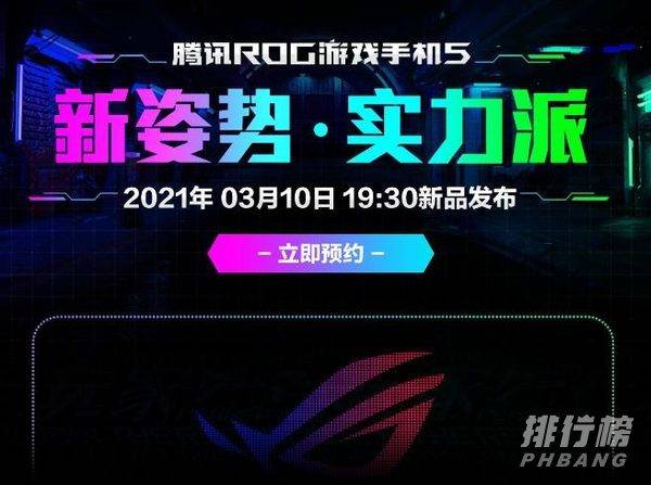 华硕rog5发布时间_华硕rog5什么时候发布 华硕rog5发布时间_华硕rog5什么时候发布