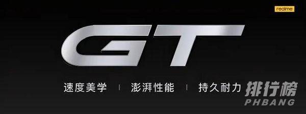 realmegt价格爆料_realmegt多少钱 realmegt价格爆料_realmegt多少钱