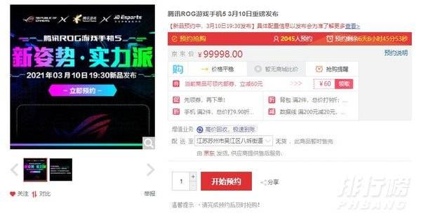 rog游戏手机5价格_rog游戏手机5多少钱 rog游戏手机5价格_rog游戏手机5多少钱