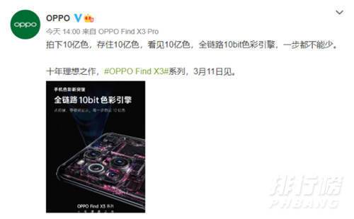 oppofindx3有耳机孔吗_oppofindx3还有没有耳机孔 oppofindx3有耳机孔吗_oppofindx3还有没有耳机孔