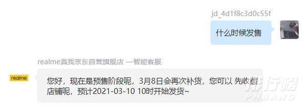 realmegt什么时候发售_realmegt发售时间 realmegt什么时候发售_realmegt发售时间