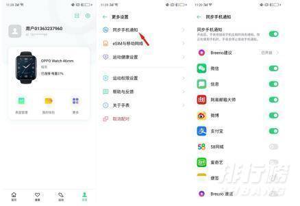 oppowatch功能介绍_oppowatch有哪些功能