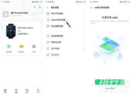 oppowatch功能介绍_oppowatch有哪些功能