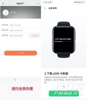 oppowatch功能介绍_oppowatch有哪些功能