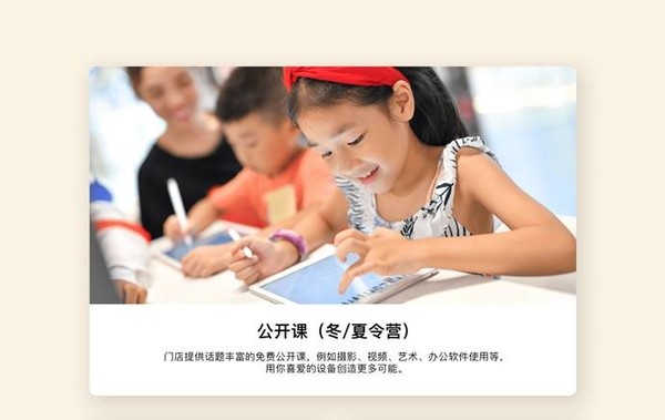 有时Apple离你并不遥远 不用穿越人海 可能就在你家楼下 有时Apple离你并不遥远 不用穿越人海 可能就在你家楼下