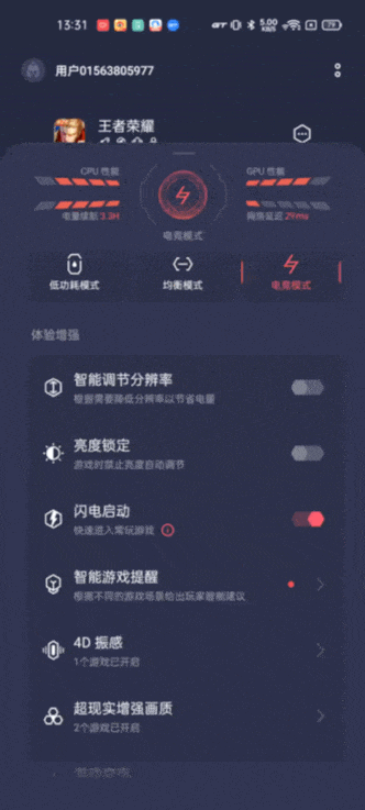 真我gt游戏性能_真我gt游戏测试