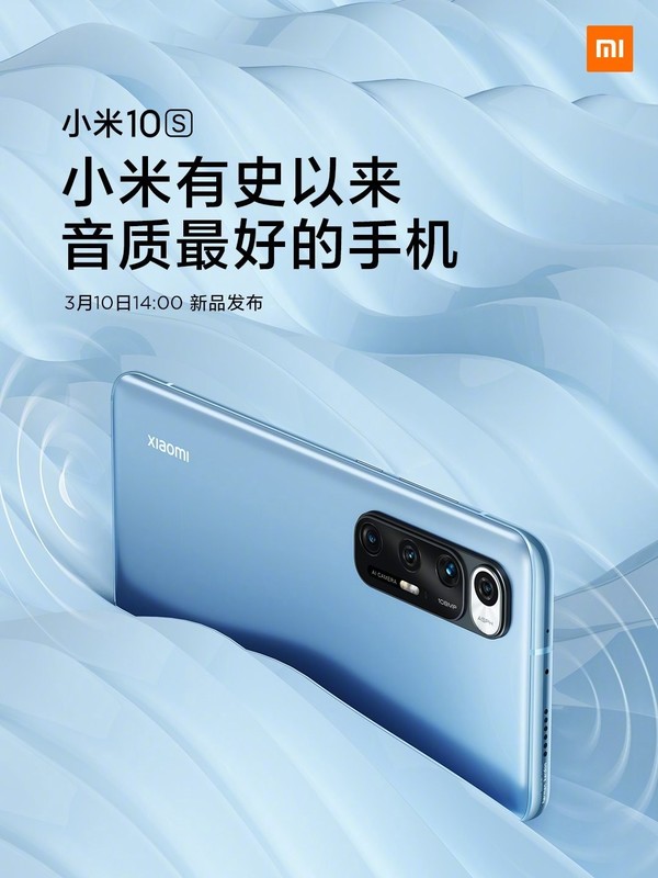 小米10S手机预热海报