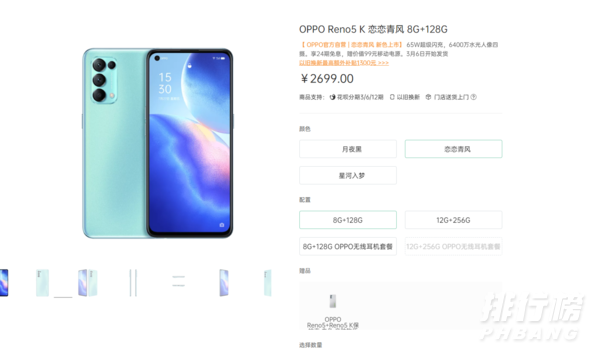 opporeno5k 8+128G手机什么价位_opporeno5k 8+128G的价格是多少 opporeno5k 8+128G手机什么价位_opporeno5k 8+128G的价格是多少