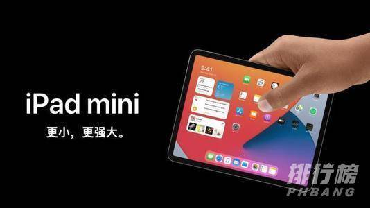 ipadmini6屏幕刷新率_ipadmini6支持120刷新率吗 ipadmini6屏幕刷新率_ipadmini6支持120刷新率吗