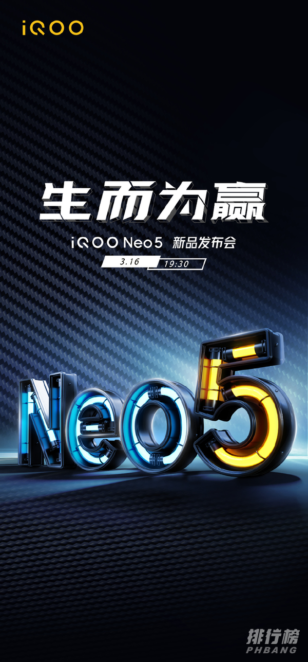 iqooneo5双芯什么意思_iqooneo5双芯含义 iqooneo5双芯什么意思_iqooneo5双芯含义