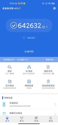 “加量还减价”!均衡全能旗舰小米10S是怎样练成的? “加量还减价”!均衡全能旗舰小米10S是怎样练成的?
