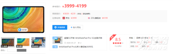 华为 matepad pro平板电脑多少钱_华为 matepad pro平板电脑价格 华为 matepad pro平板电脑多少钱_华为 matepad pro平板电脑价格
