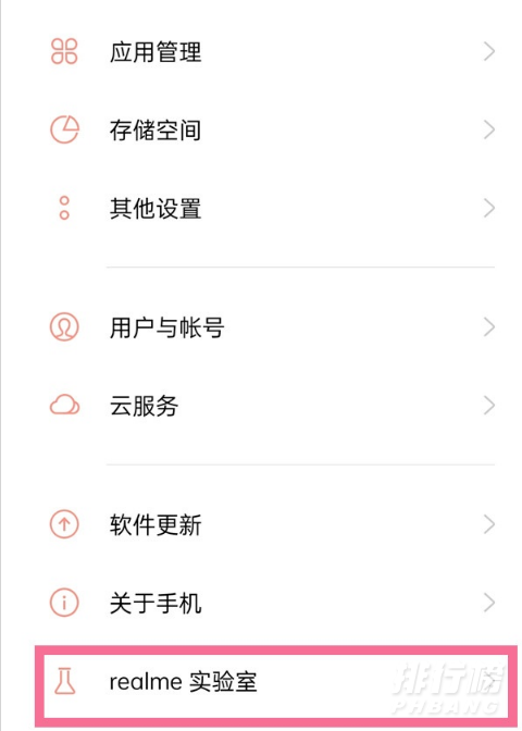 realme gt dc调光_realmegtdc调光怎么打开