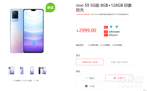 vivos9和vivox60哪个贵_vivos9和vivox60哪个价格更高