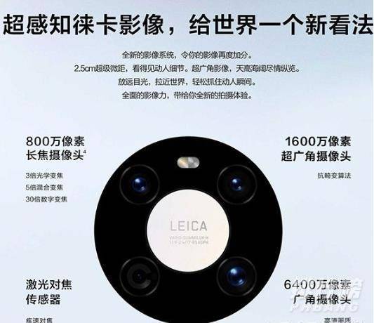 华为Mate40e摄像头参数_华为Mate40e摄像头参数配置 华为Mate40e摄像头参数_华为Mate40e摄像头参数配置