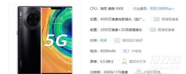 华为Mate40e摄像头参数_华为Mate40e摄像头参数配置 华为Mate40e摄像头参数_华为Mate40e摄像头参数配置