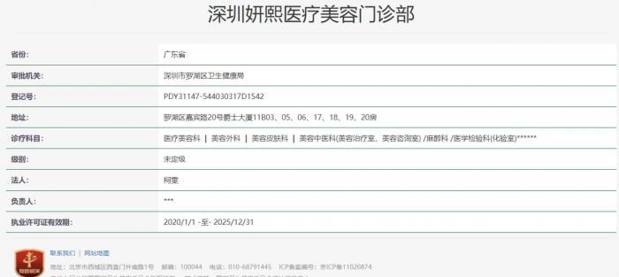 “3•15”调查｜“黑医美”屡禁不止！互联网医美平台为何成超范围、违规经营重灾区？