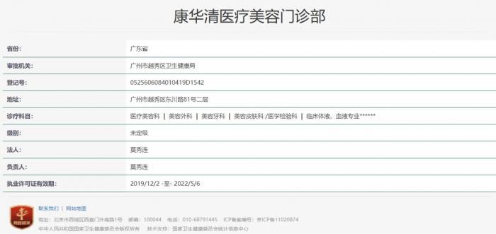 “3•15”调查｜“黑医美”屡禁不止！互联网医美平台为何成超范围、违规经营重灾区？