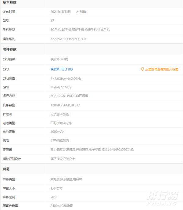 vivo s9怎么样值得买吗_vivo s9评测