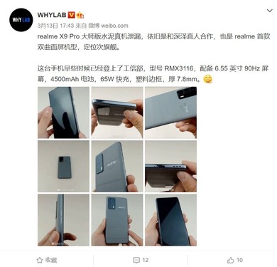 realme新机证件照曝光：非realme 8 Pro 支持65W快充
