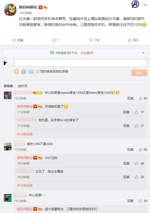 Redmi首款游戏手机爆料