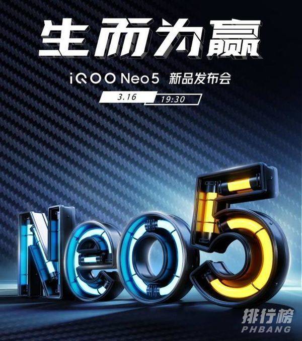 iqooneo5参数配置介绍_iqooneo5参数和配置详情 iqooneo5参数配置介绍_iqooneo5参数和配置详情