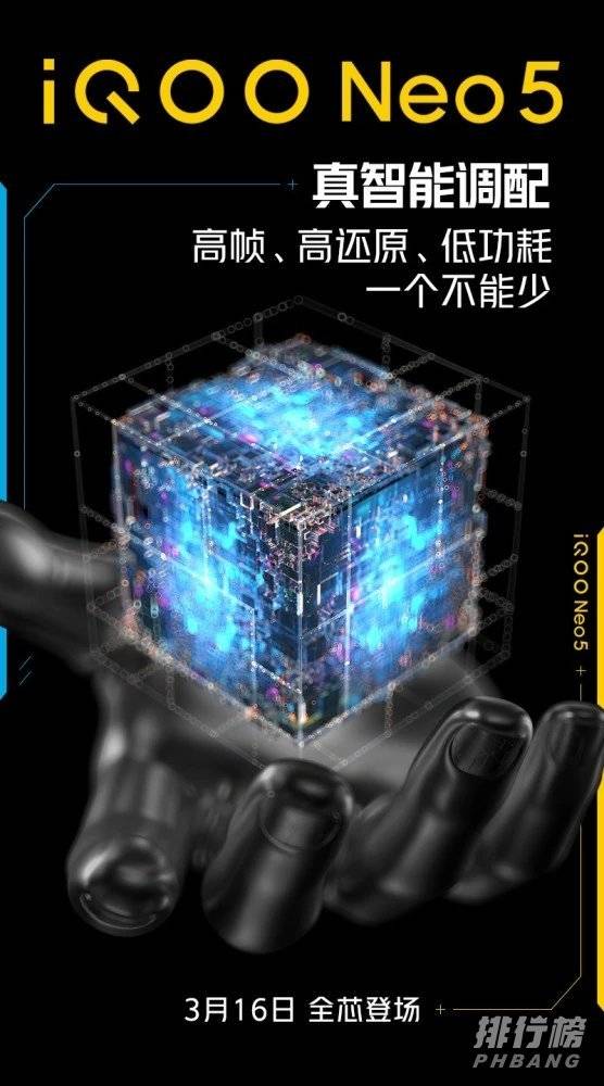 iqooneo5发布价格_iqooneo5预计发售价格 iqooneo5发布价格_iqooneo5预计发售价格