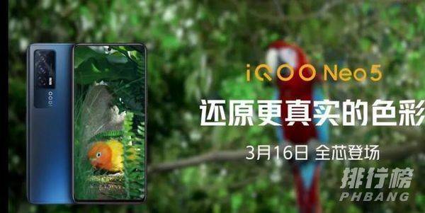 iqooneo5外观_iqooneo5外观是什么样子 iqooneo5外观_iqooneo5外观是什么样子
