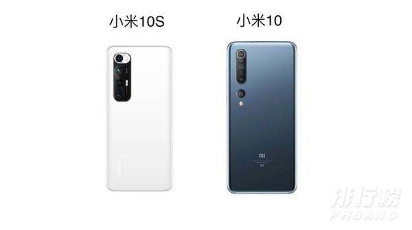 小米10s值得入手吗_小米10s值得不值得入手 小米10s值得入手吗_小米10s值得不值得入手