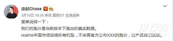 真我gt跑分作弊_realme gt安兔兔跑分作弊