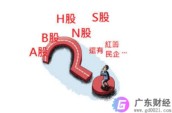 n股是什么意思？n股代表什么股？n股有哪些