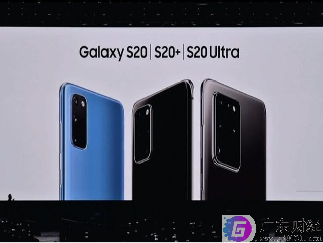 三星S20正式发布 网友：友商的卖点都被你们用完了