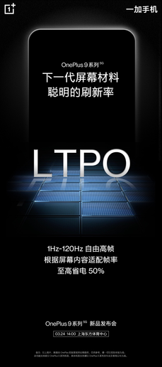 一加 9 Pro获DisplayMateA+认证:屏幕表现堪称完美! 一加 9 Pro获DisplayMateA+认证:屏幕表现堪称完美!