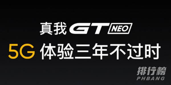 真我gt和neo5哪个好_真我gt和neo5对比 真我gt和neo5哪个好_真我gt和neo5对比