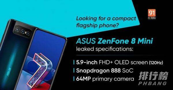 华硕ZenFone8Mini参数配置_华硕ZenFone8Mini参数配置详情 华硕ZenFone8Mini参数配置_华硕ZenFone8Mini参数配置详情