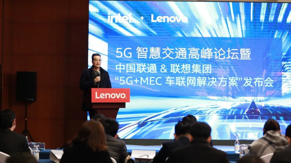 联想发布5G+MEC车联网解决方案